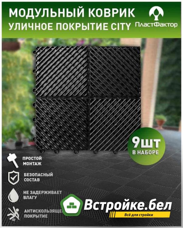 Модульный коврик для улицы.jpg?lang=ru